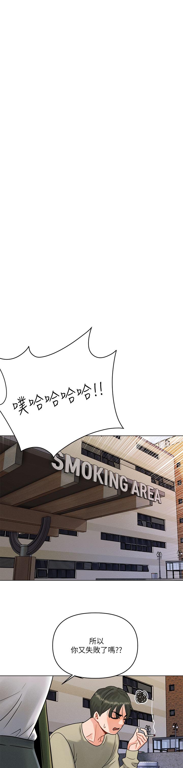 第1话-完美纯洁的女朋友-今晚是第一次-六月,屌车（第34张）
