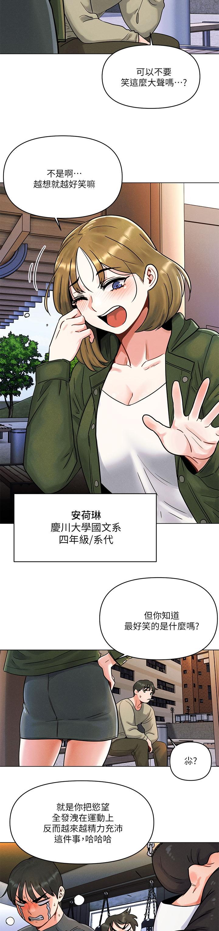 第1话-完美纯洁的女朋友-今晚是第一次-六月,屌车（第35张）