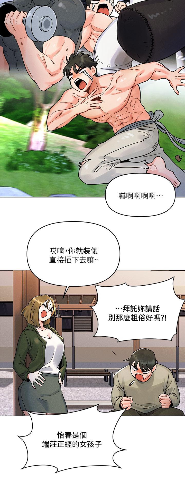第1话-完美纯洁的女朋友-今晚是第一次-六月,屌车（第36张）