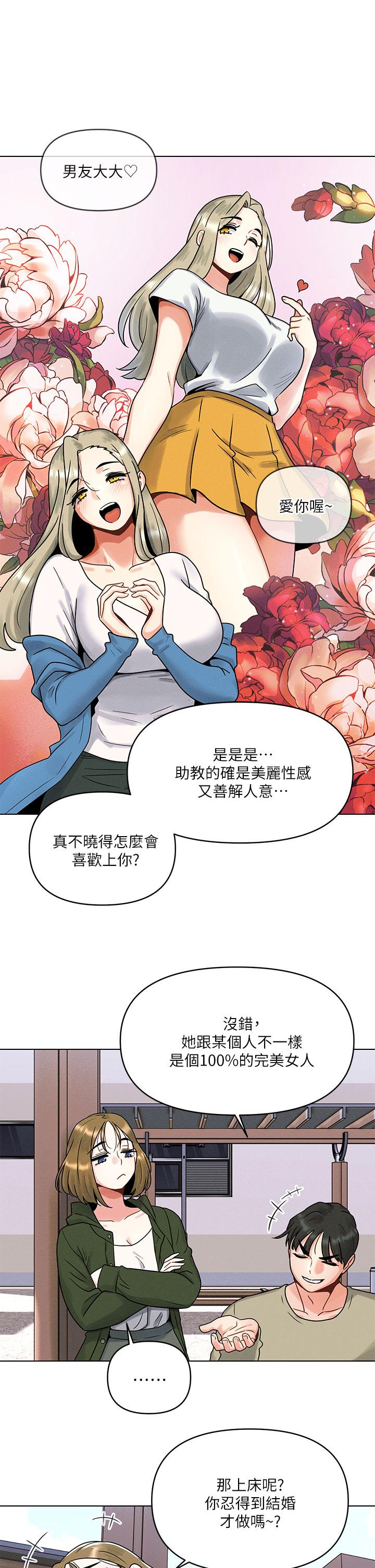 第1话-完美纯洁的女朋友-今晚是第一次-六月,屌车（第37张）