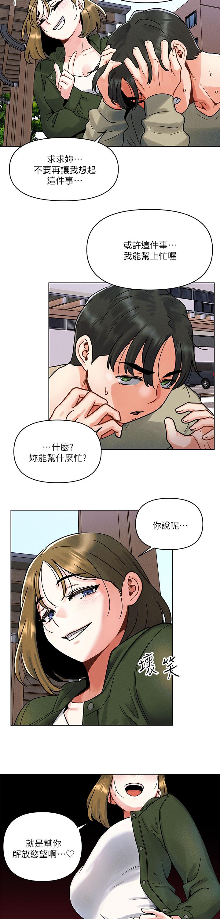 第1话-完美纯洁的女朋友-今晚是第一次-六月,屌车（第38张）
