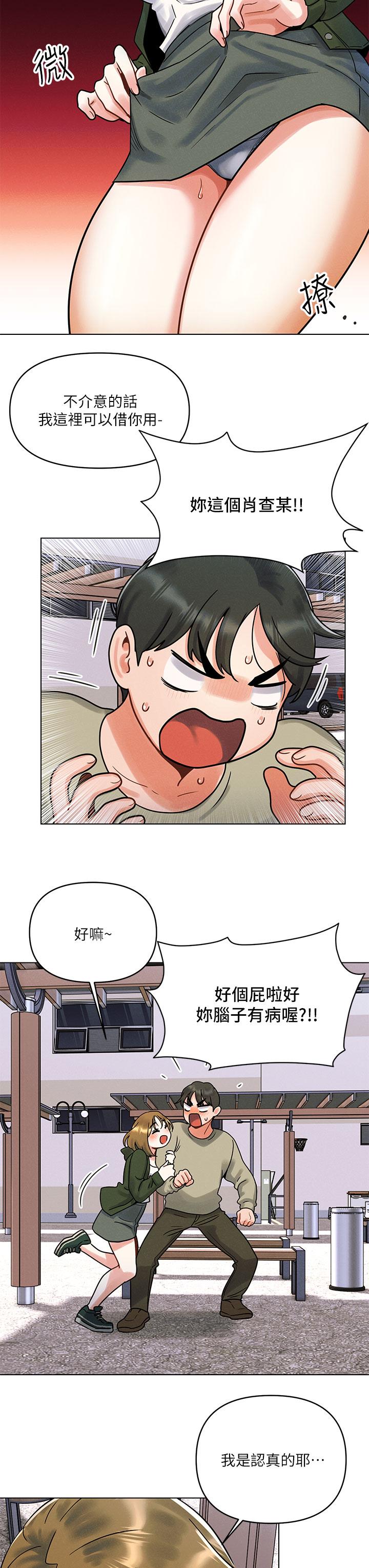 第1话-完美纯洁的女朋友-今晚是第一次-六月,屌车（第39张）
