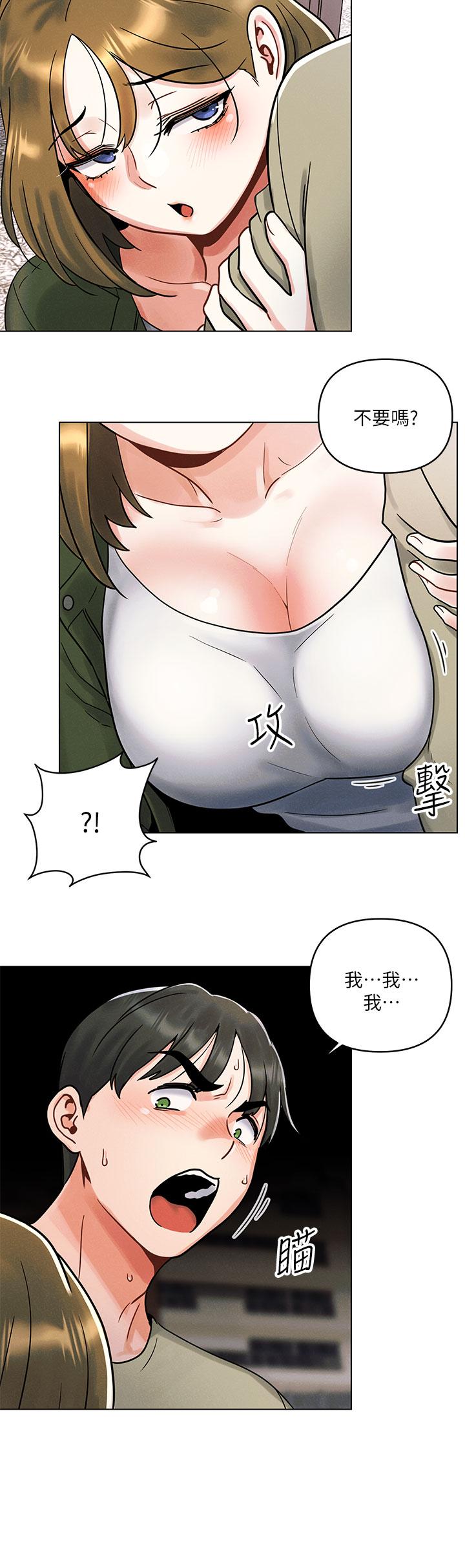 第1话-完美纯洁的女朋友-今晚是第一次-六月,屌车（第40张）