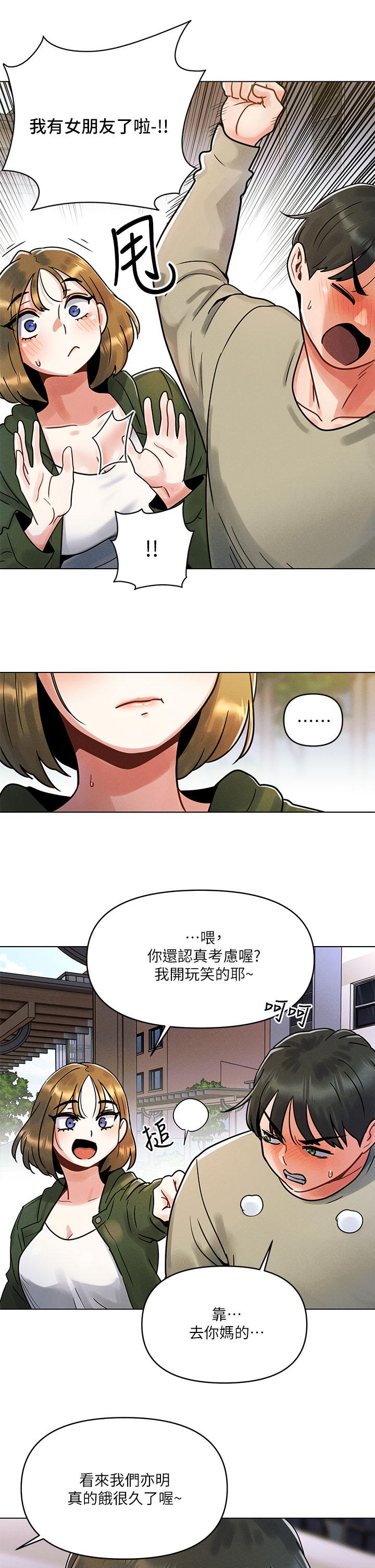 第1话-完美纯洁的女朋友-今晚是第一次-六月,屌车（第41张）