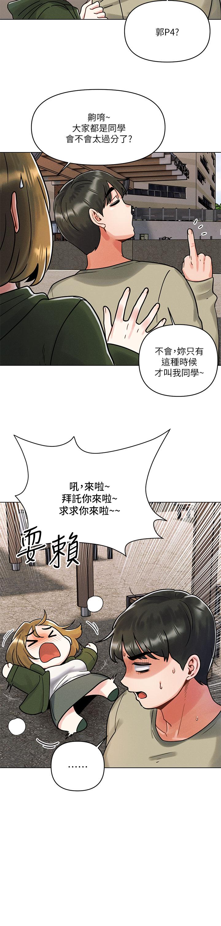 第1话-完美纯洁的女朋友-今晚是第一次-六月,屌车（第46张）