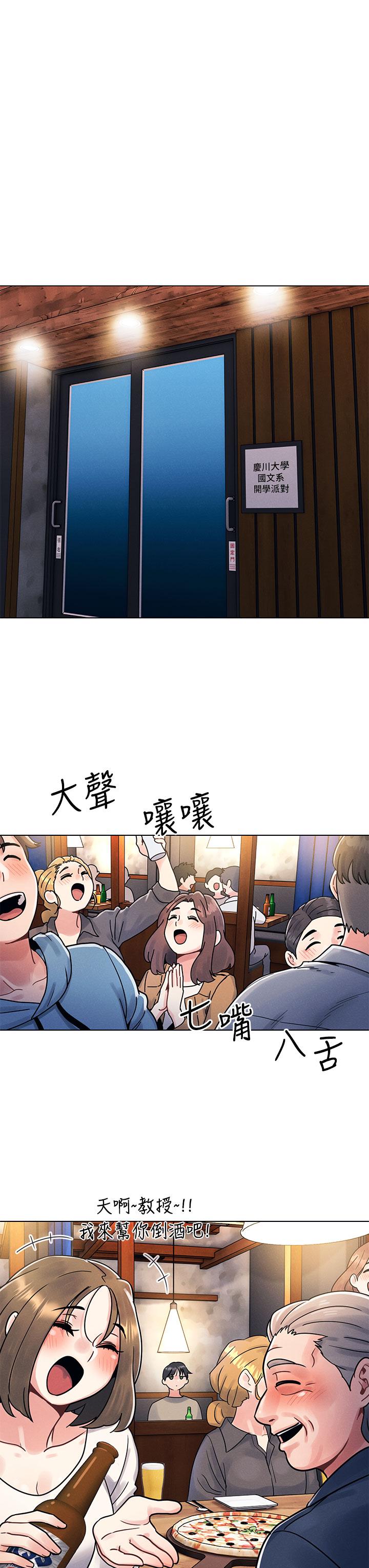 第1话-完美纯洁的女朋友-今晚是第一次-六月,屌车（第47张）