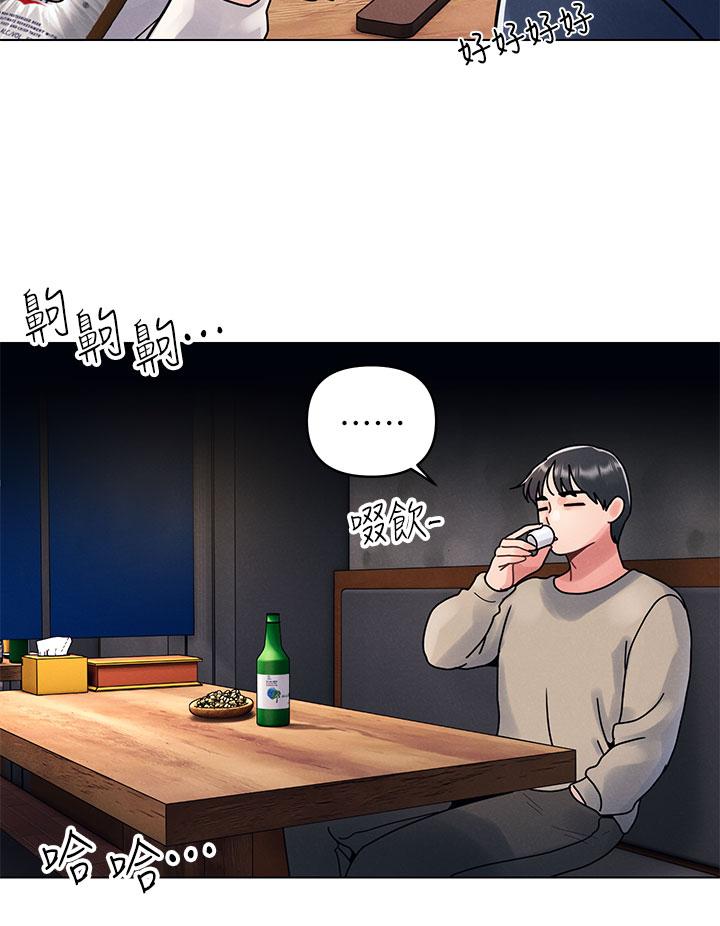 第1话-完美纯洁的女朋友-今晚是第一次-六月,屌车（第48张）
