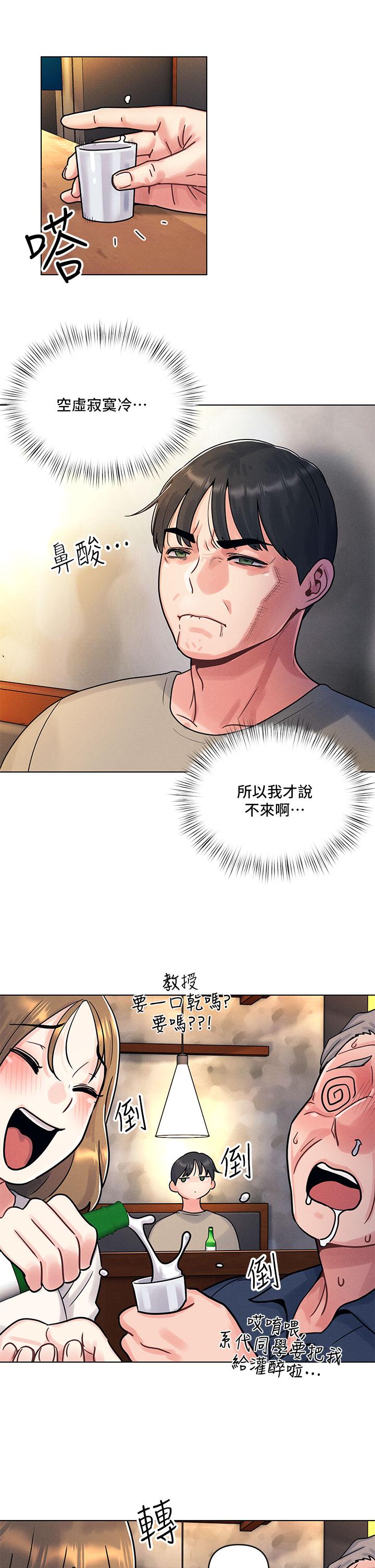 第1话-完美纯洁的女朋友-今晚是第一次-六月,屌车（第49张）