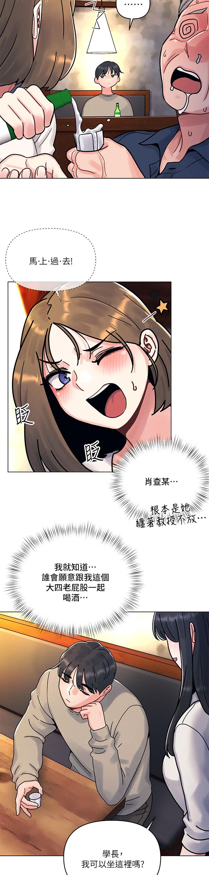 第1话-完美纯洁的女朋友-今晚是第一次-六月,屌车（第50张）