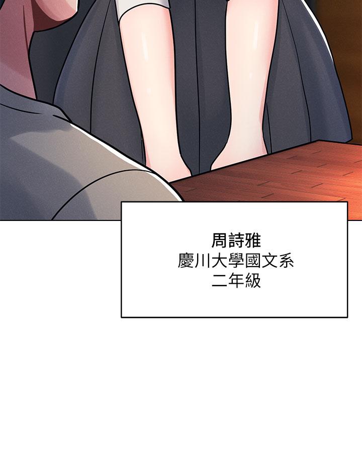 第1话-完美纯洁的女朋友-今晚是第一次-六月,屌车（第52张）