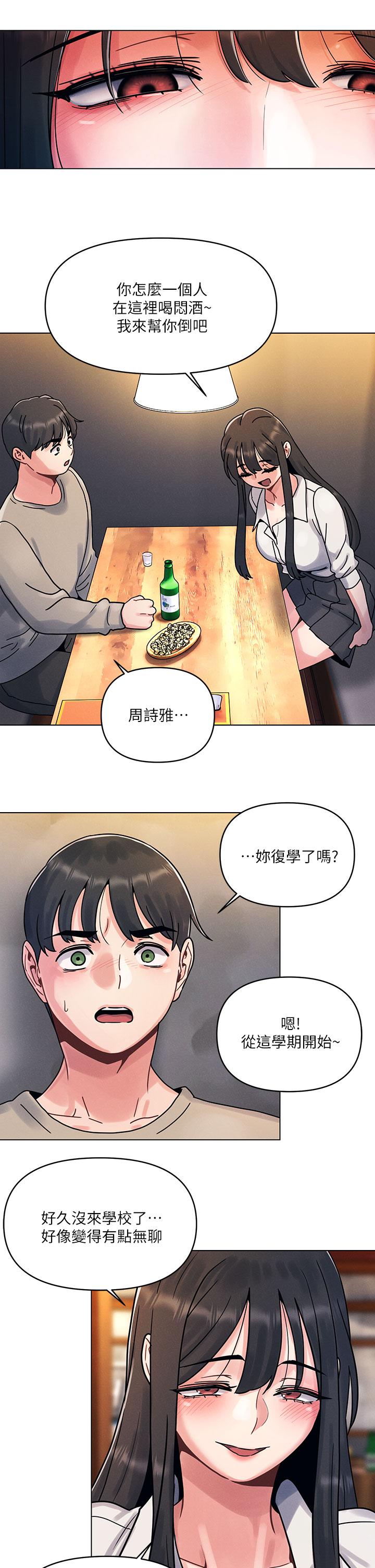 第1话-完美纯洁的女朋友-今晚是第一次-六月,屌车（第53张）