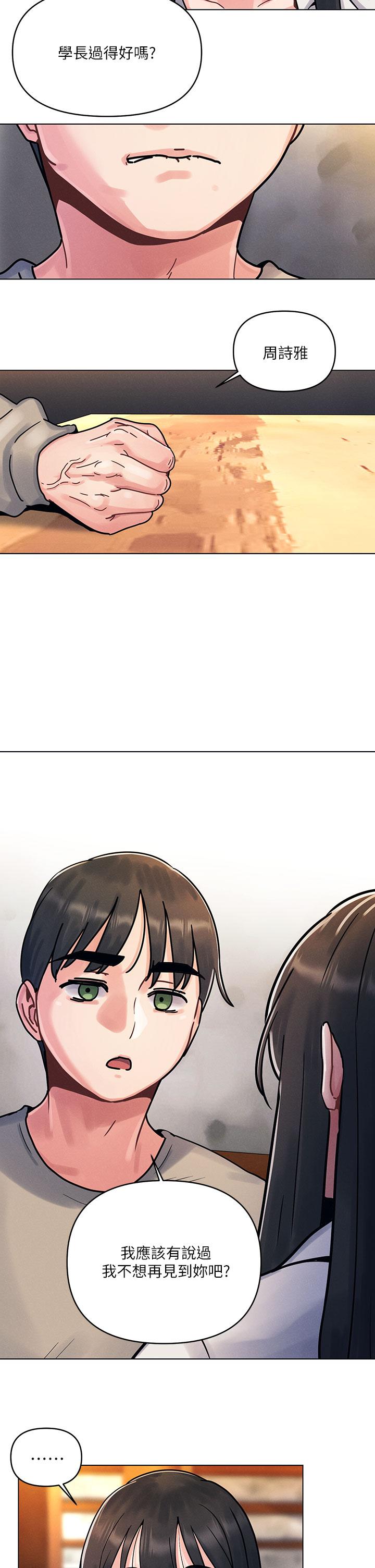 第1话-完美纯洁的女朋友-今晚是第一次-六月,屌车（第54张）