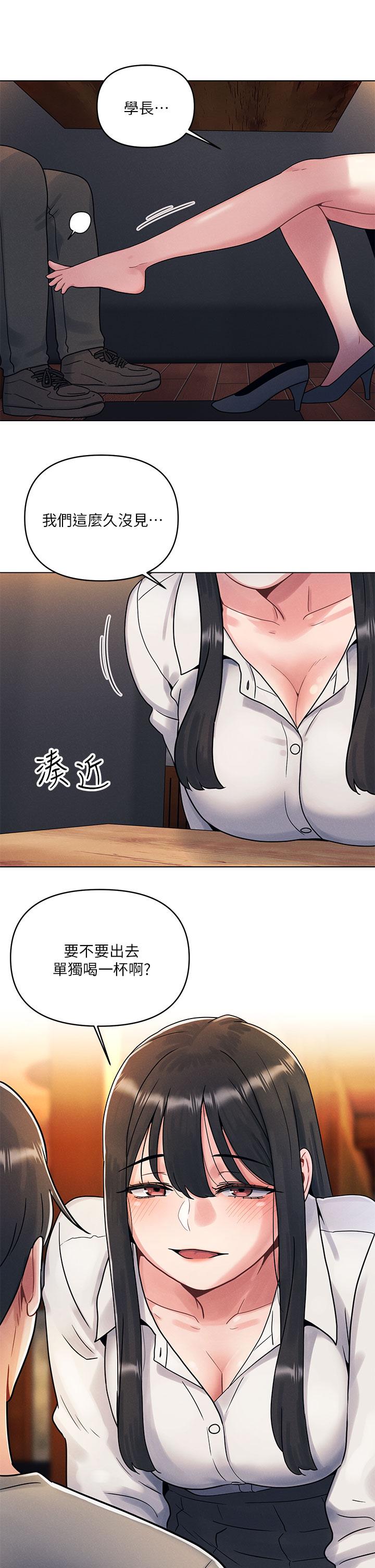 第1话-完美纯洁的女朋友-今晚是第一次-六月,屌车（第57张）
