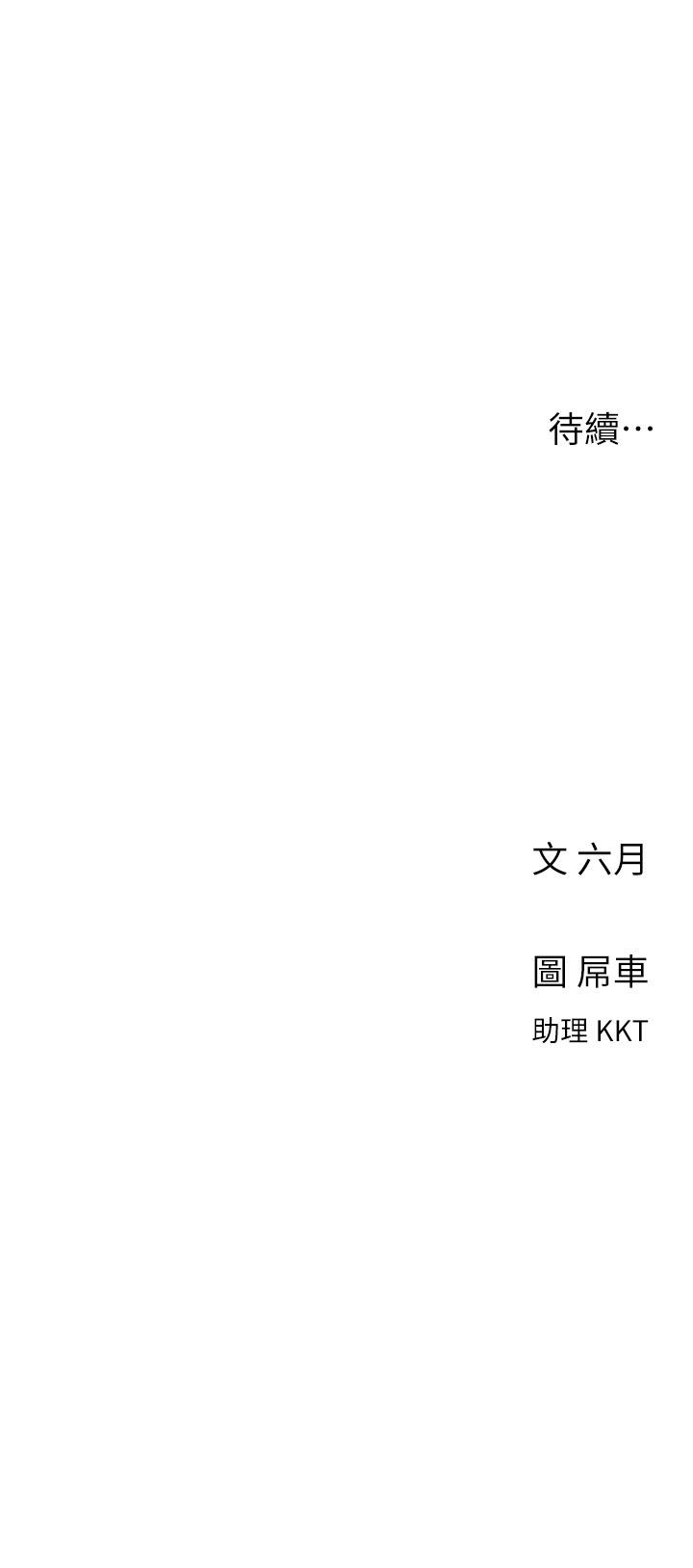 第1话-完美纯洁的女朋友-今晚是第一次-六月,屌车（第59张）