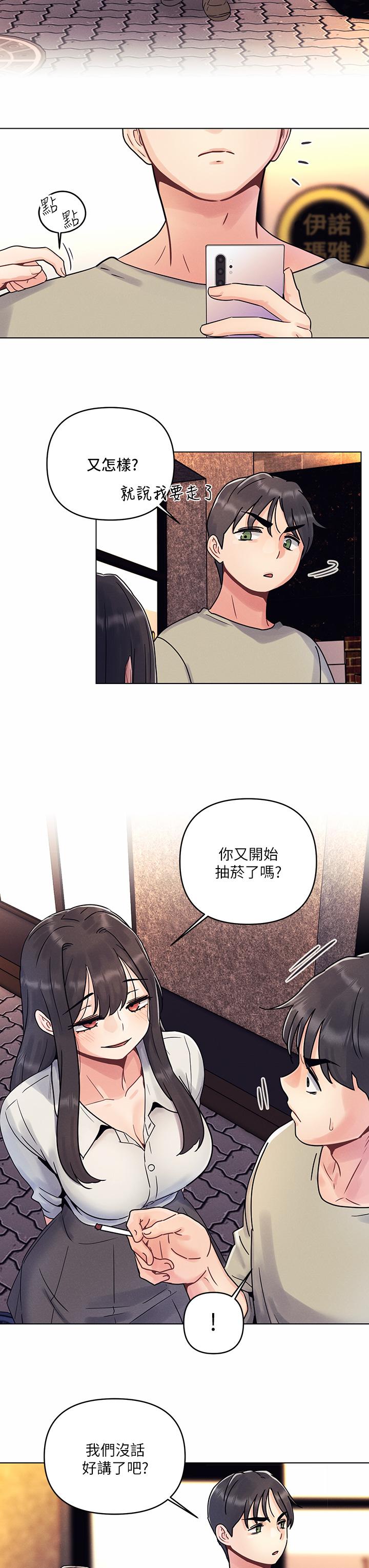 第2话-我是...第一次-今晚是第一次-六月,屌车（第19张）