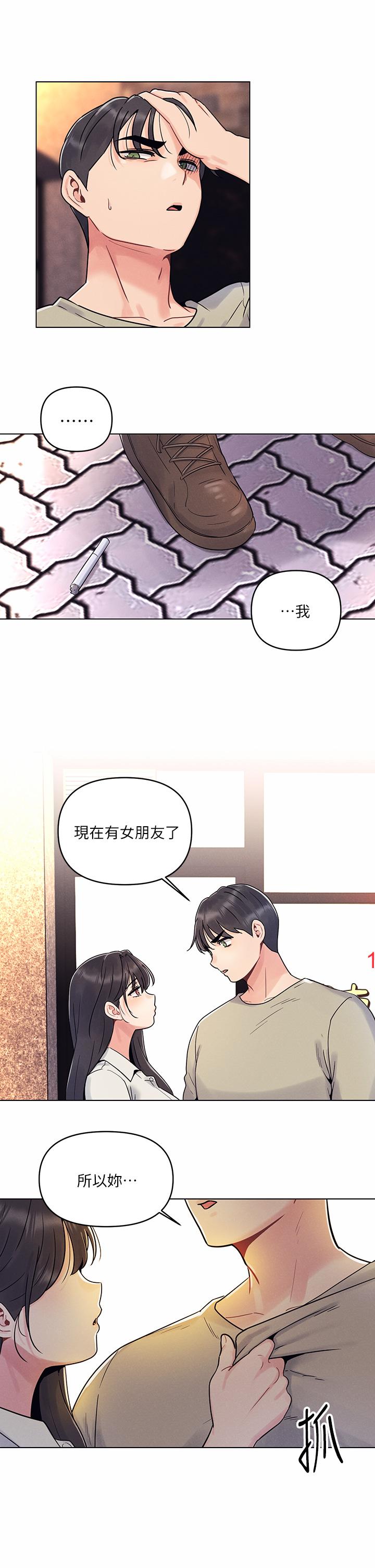 第2话-我是...第一次-今晚是第一次-六月,屌车（第21张）