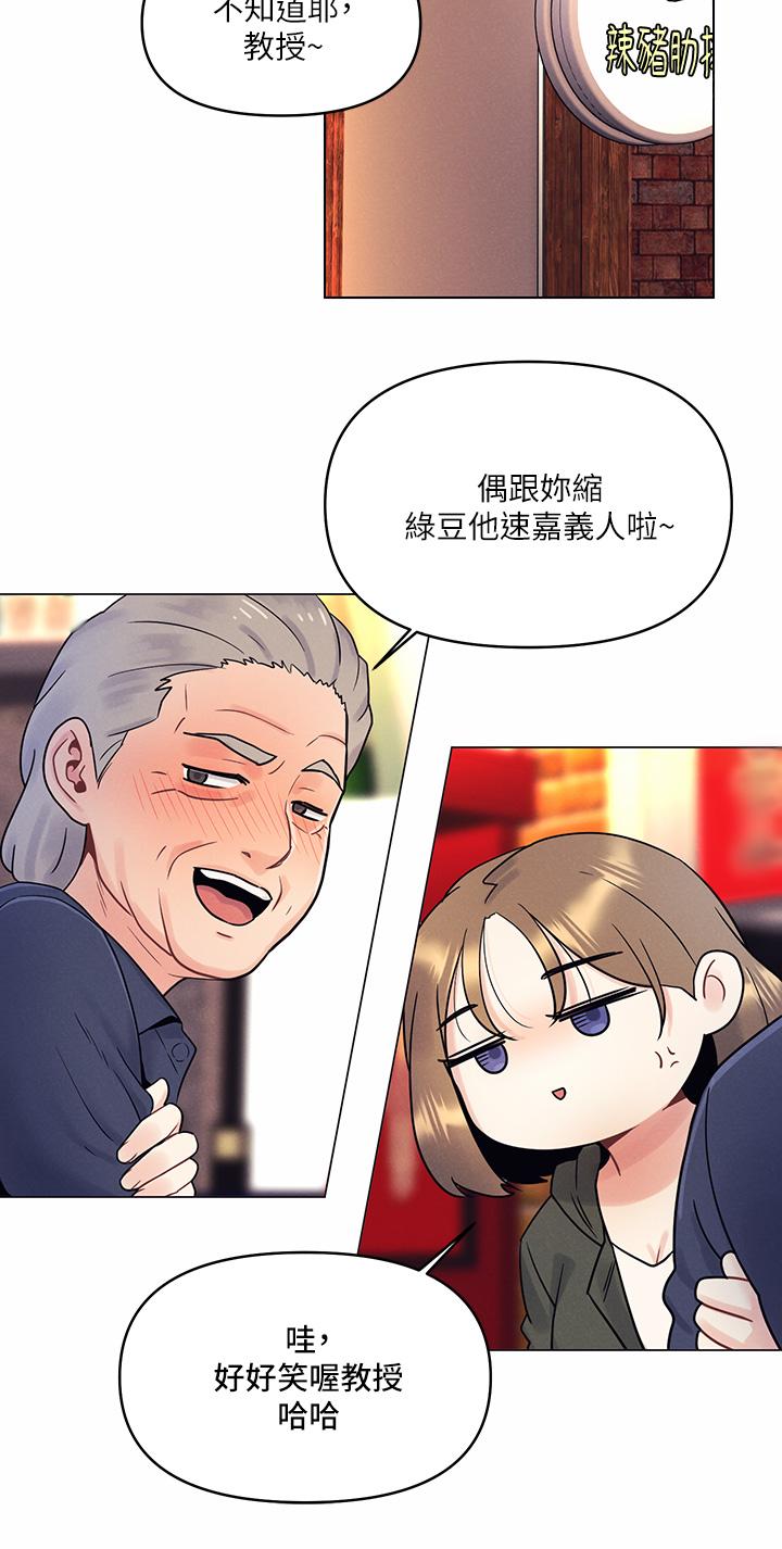 第2话-我是...第一次-今晚是第一次-六月,屌车（第24张）