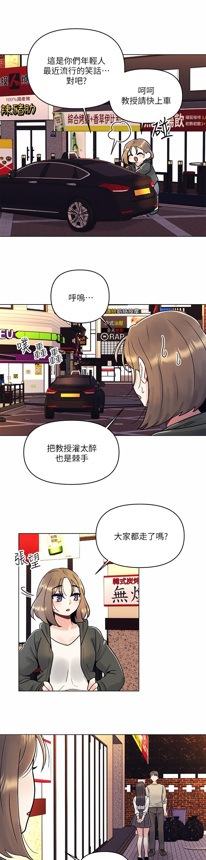 第2话-我是...第一次-今晚是第一次-六月,屌车（第25张）