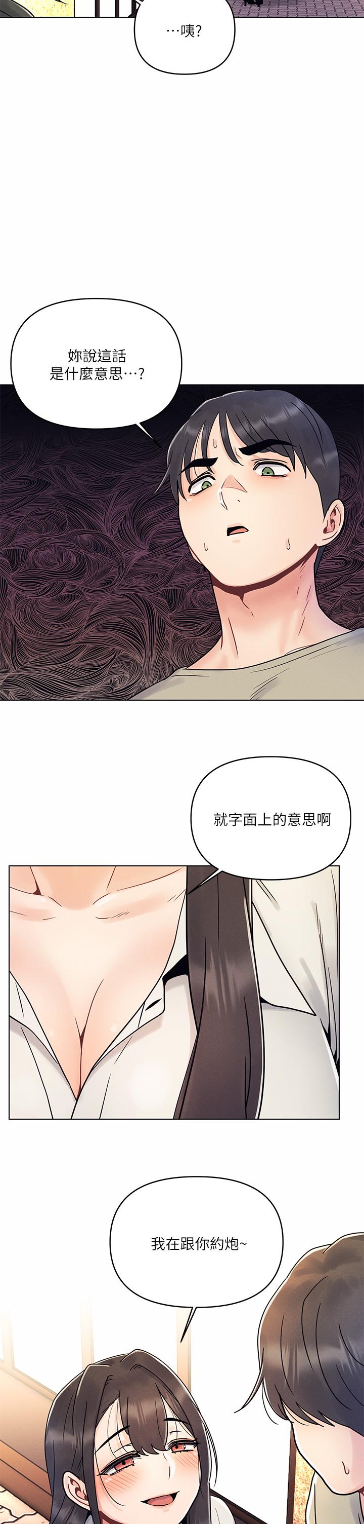 第2话-我是...第一次-今晚是第一次-六月,屌车（第26张）