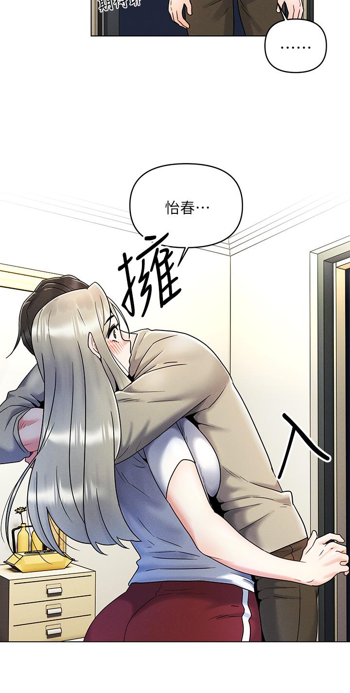 第2话-我是...第一次-今晚是第一次-六月,屌车（第32张）