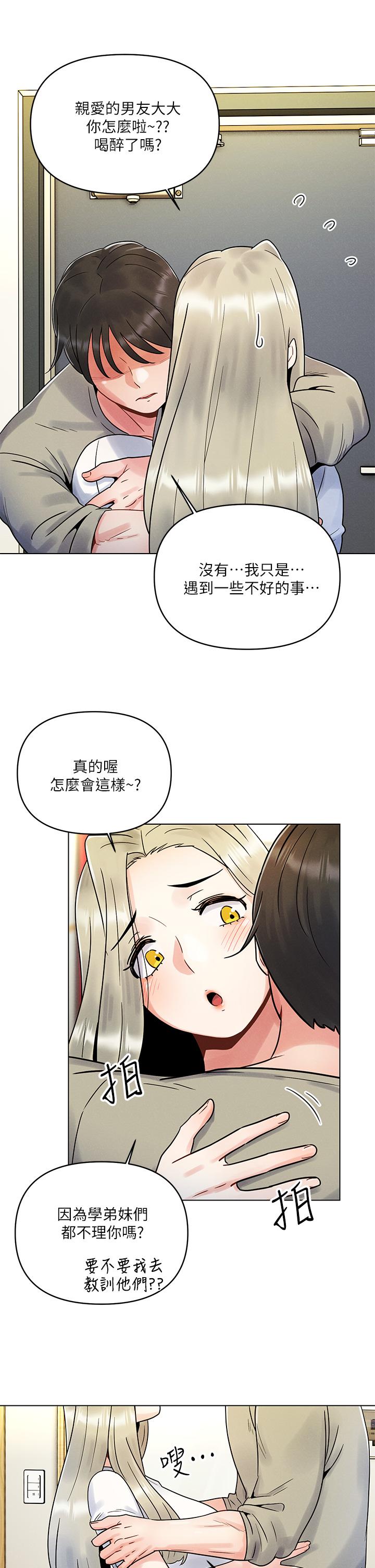 第2话-我是...第一次-今晚是第一次-六月,屌车（第33张）