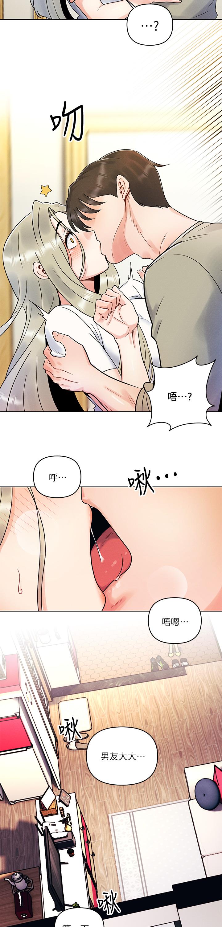 第2话-我是...第一次-今晚是第一次-六月,屌车（第34张）