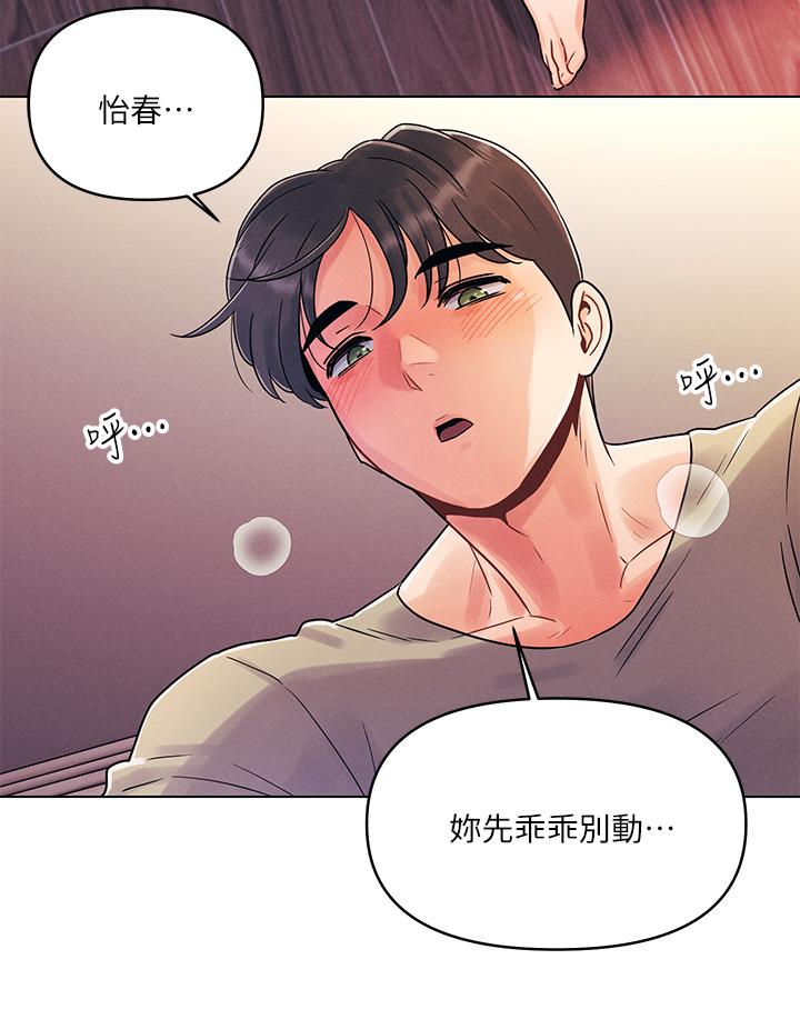 第2话-我是...第一次-今晚是第一次-六月,屌车（第36张）