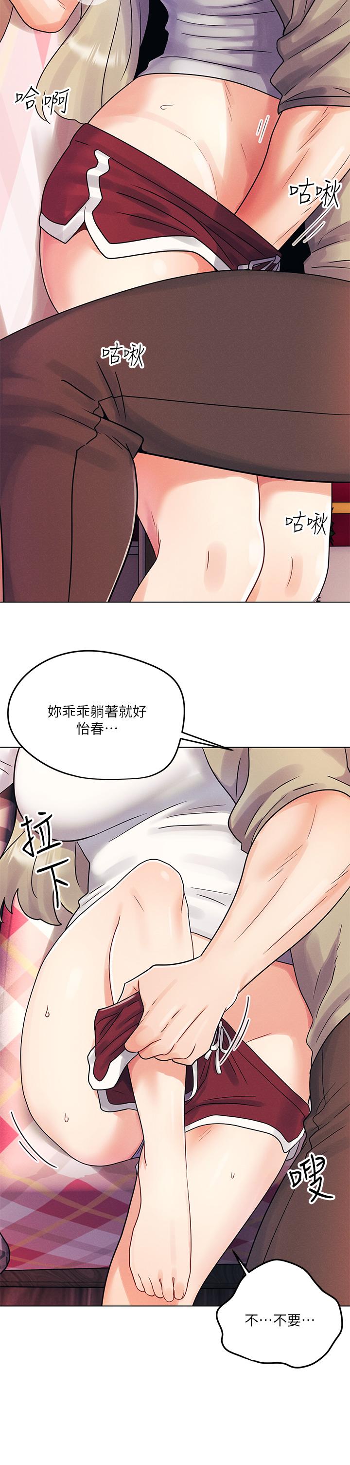第3话-我们来试试野炮吧-今晚是第一次-六月,屌车（第7张）