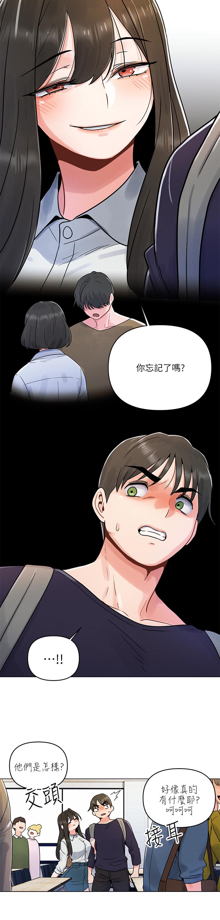 第3话-我们来试试野炮吧-今晚是第一次-六月,屌车（第27张）