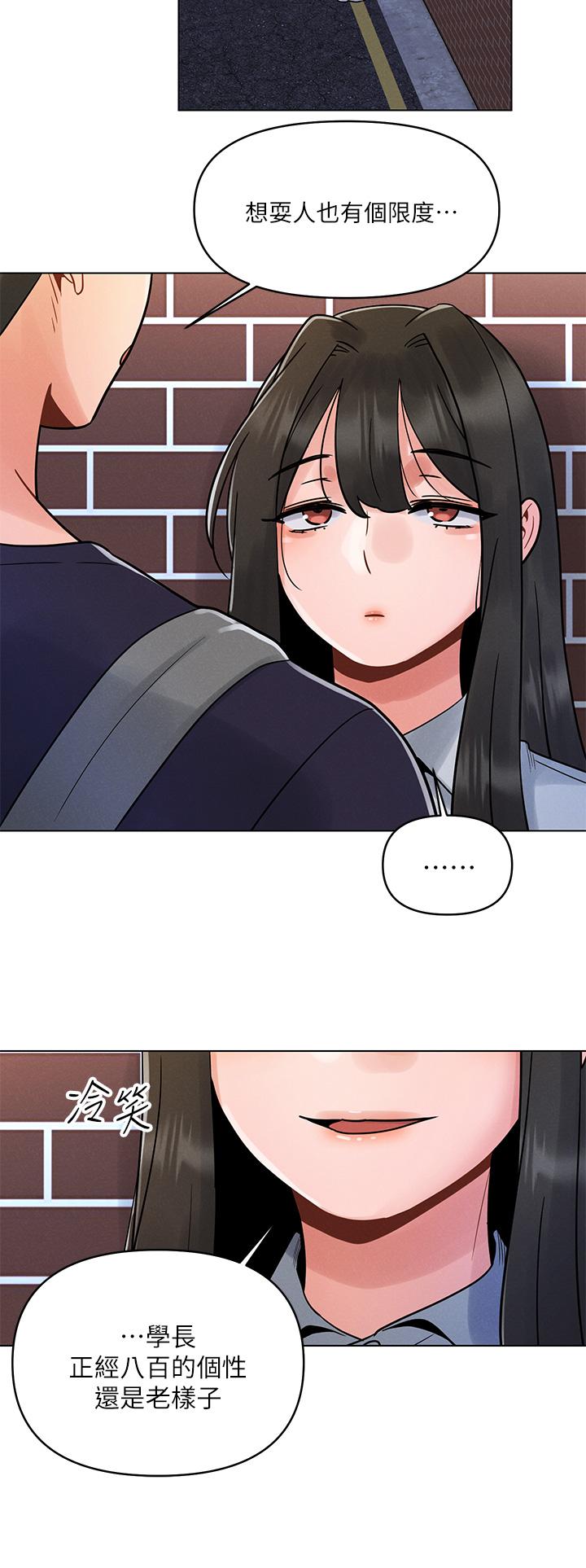 第3话-我们来试试野炮吧-今晚是第一次-六月,屌车（第29张）