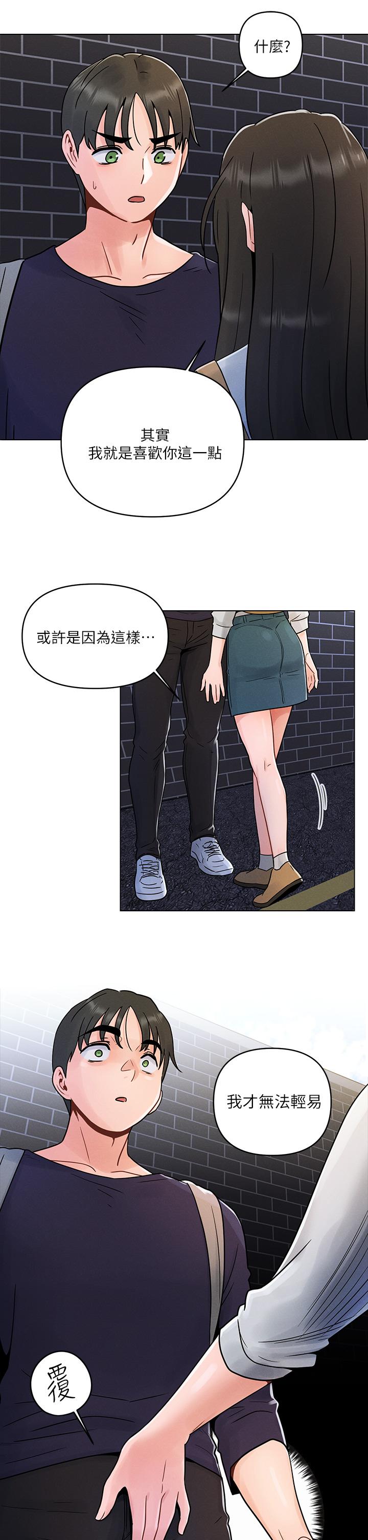 第3话-我们来试试野炮吧-今晚是第一次-六月,屌车（第30张）
