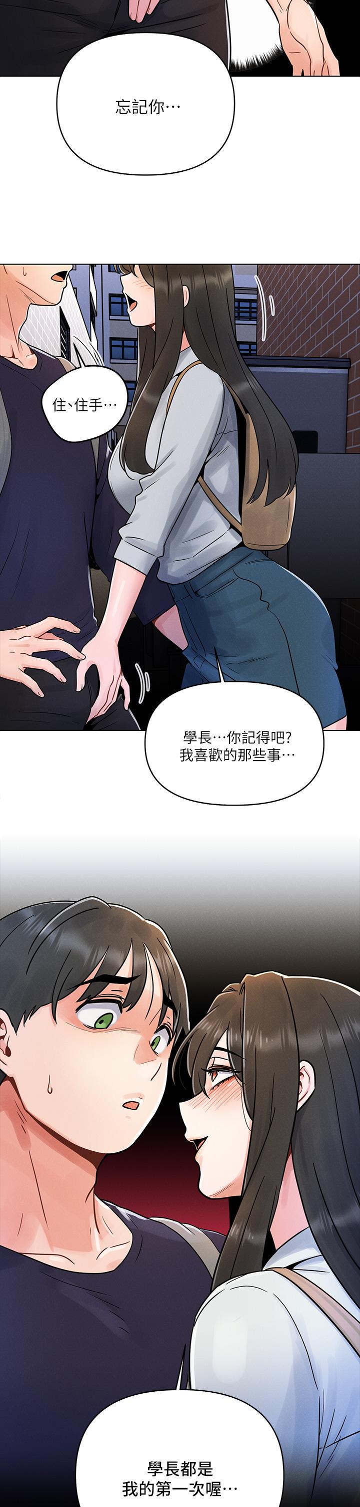 第3话-我们来试试野炮吧-今晚是第一次-六月,屌车（第31张）