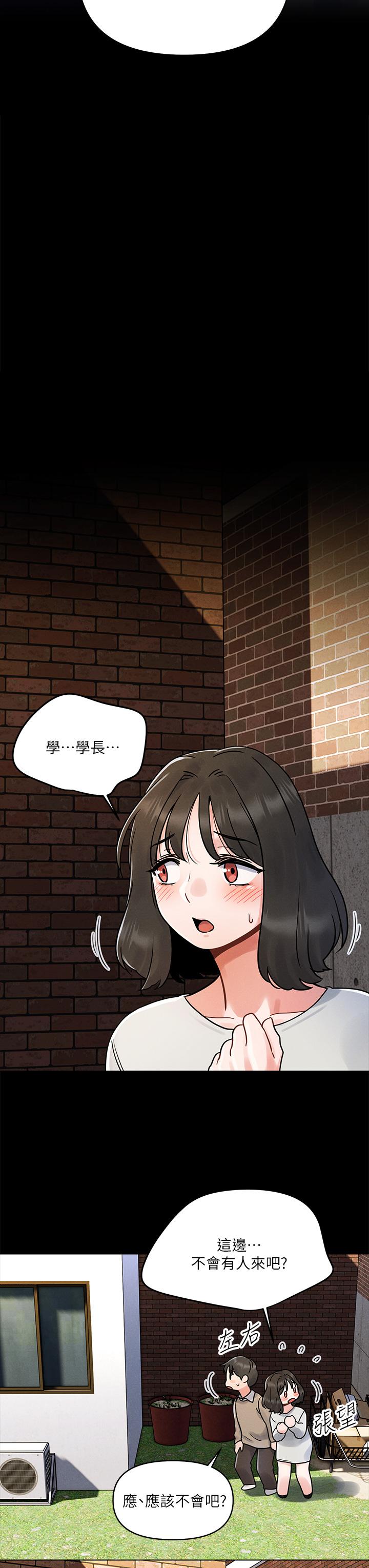 第3话-我们来试试野炮吧-今晚是第一次-六月,屌车（第32张）