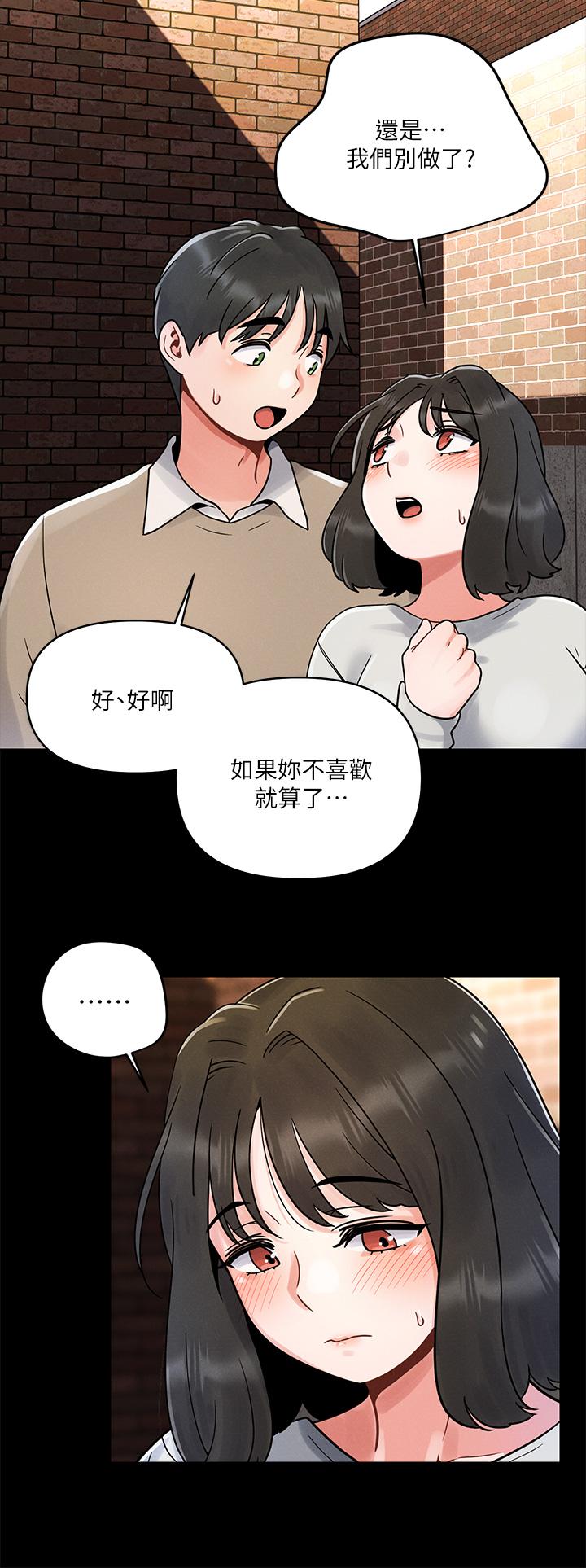 第3话-我们来试试野炮吧-今晚是第一次-六月,屌车（第33张）