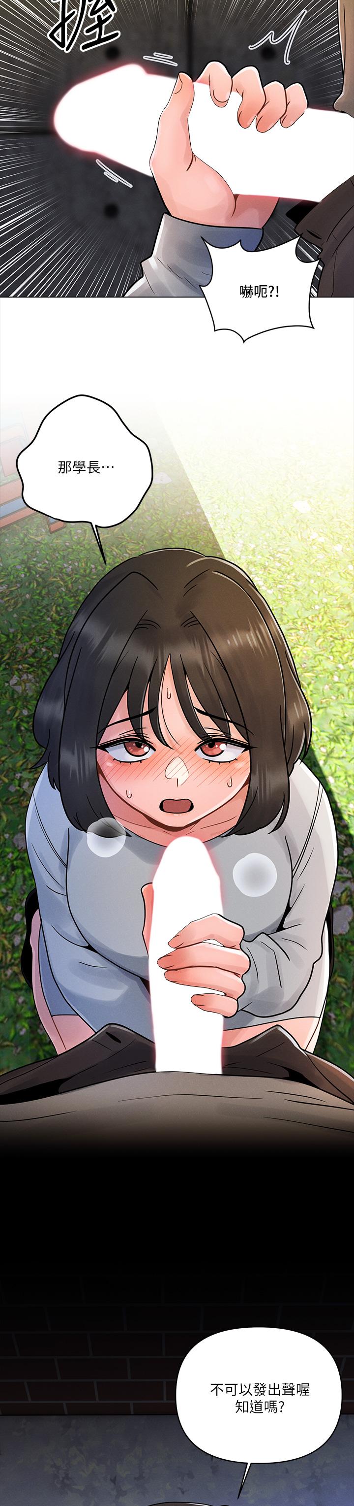 第3话-我们来试试野炮吧-今晚是第一次-六月,屌车（第36张）