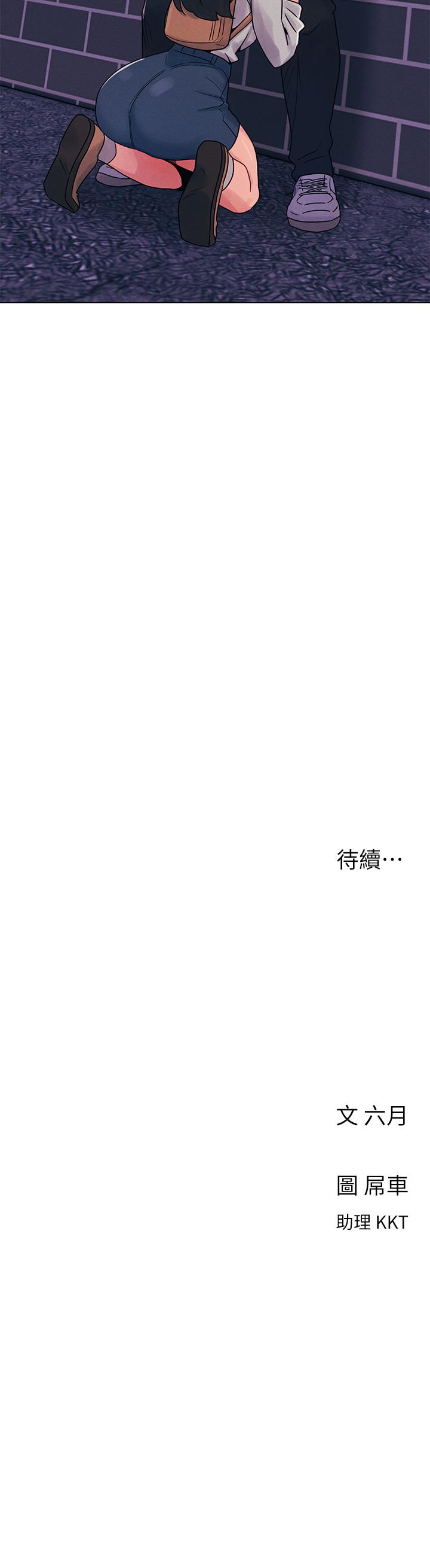 第3话-我们来试试野炮吧-今晚是第一次-六月,屌车（第39张）