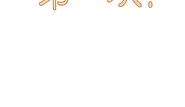 第4话-自动送上门的美鲍-今晚是第一次-六月,屌车（第7张）