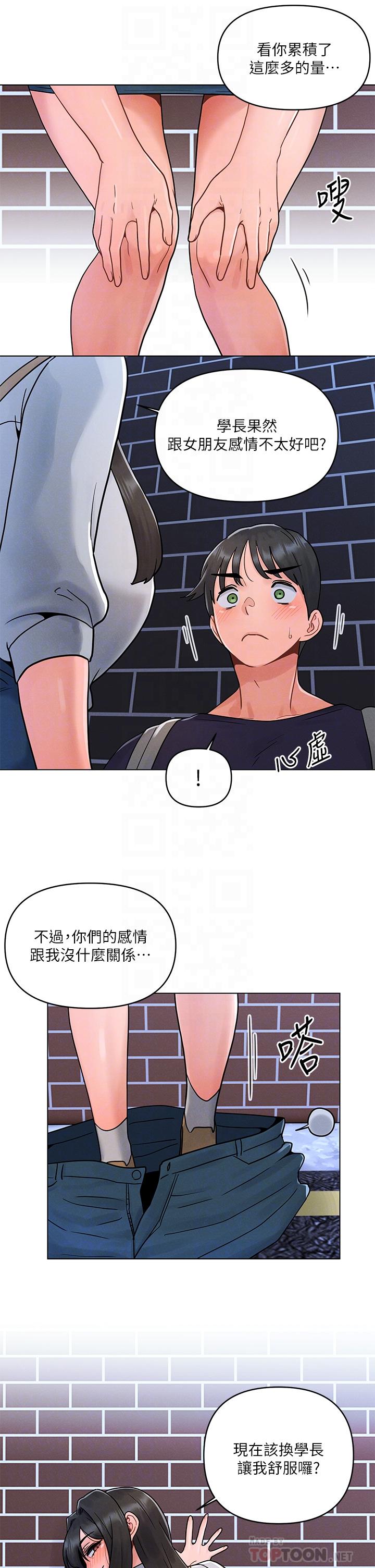 第4话-自动送上门的美鲍-今晚是第一次-六月,屌车（第14张）