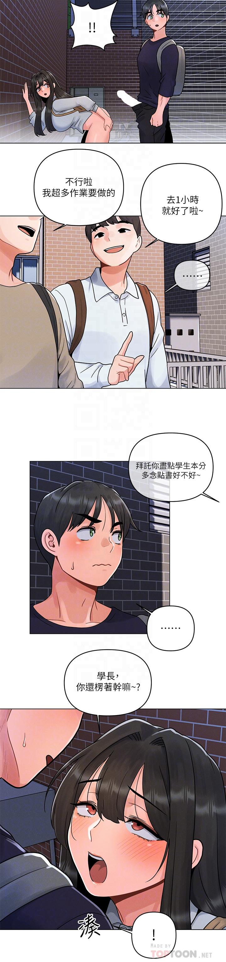 第4话-自动送上门的美鲍-今晚是第一次-六月,屌车（第16张）
