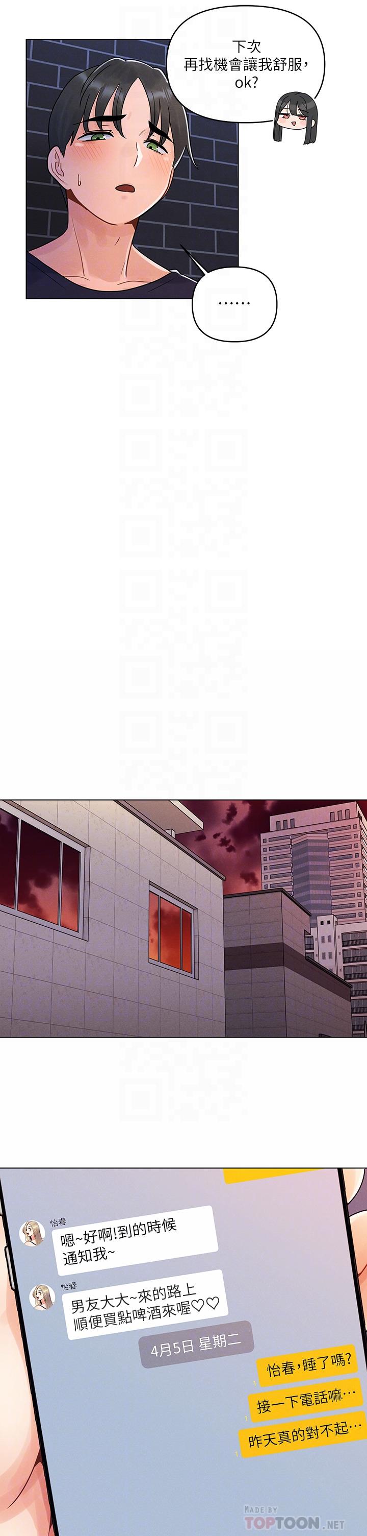 第4话-自动送上门的美鲍-今晚是第一次-六月,屌车（第18张）