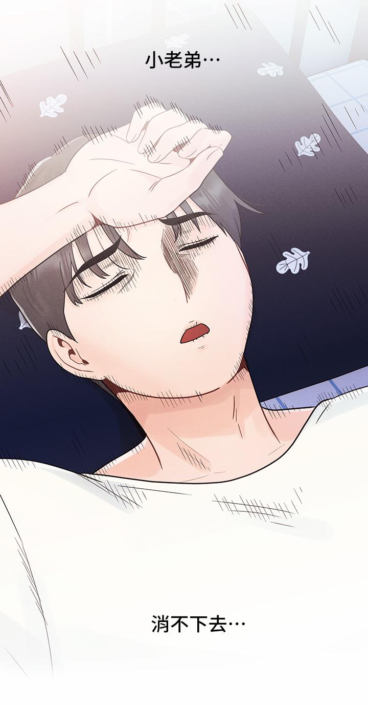 第4话-自动送上门的美鲍-今晚是第一次-六月,屌车（第21张）