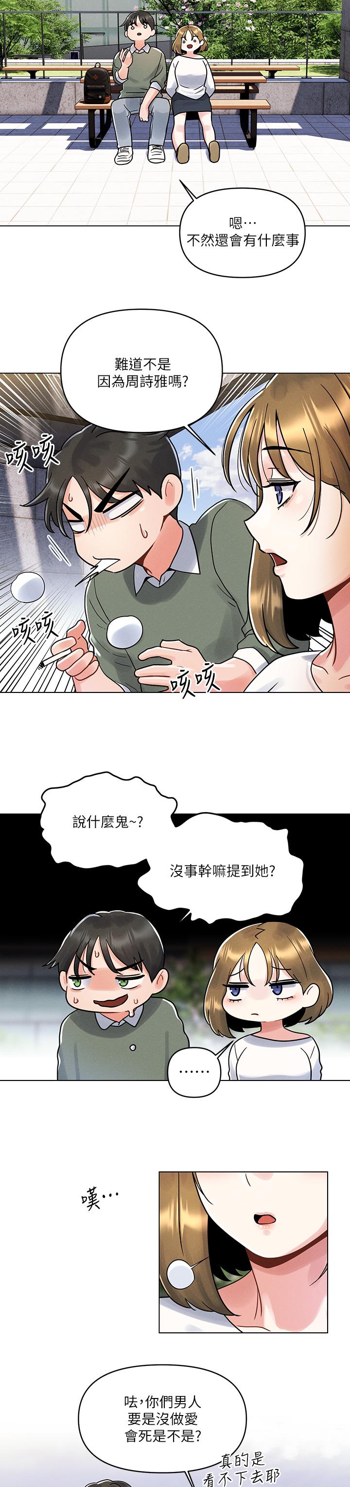 第4话-自动送上门的美鲍-今晚是第一次-六月,屌车（第24张）