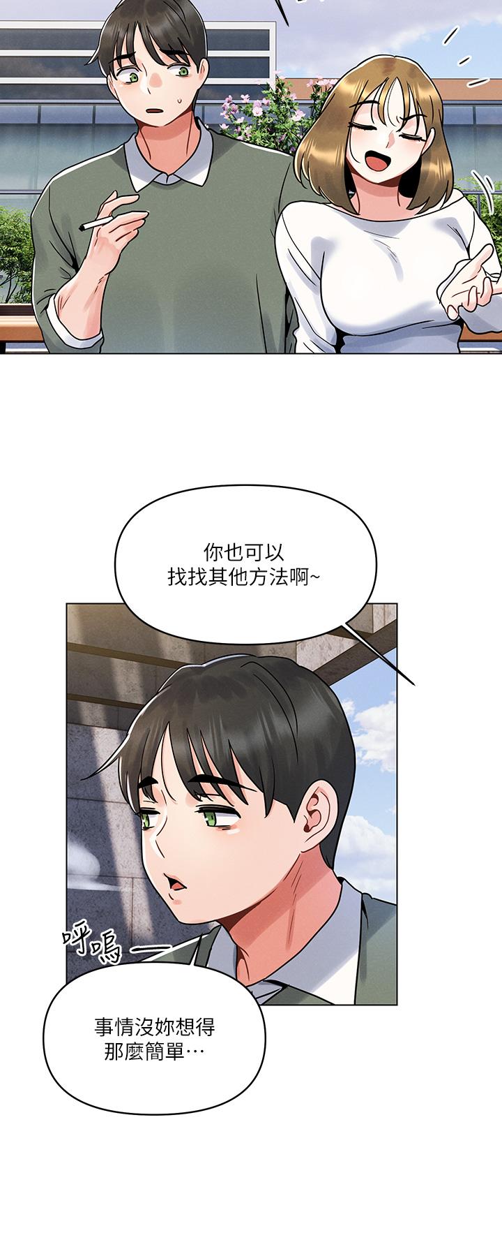 第4话-自动送上门的美鲍-今晚是第一次-六月,屌车（第25张）