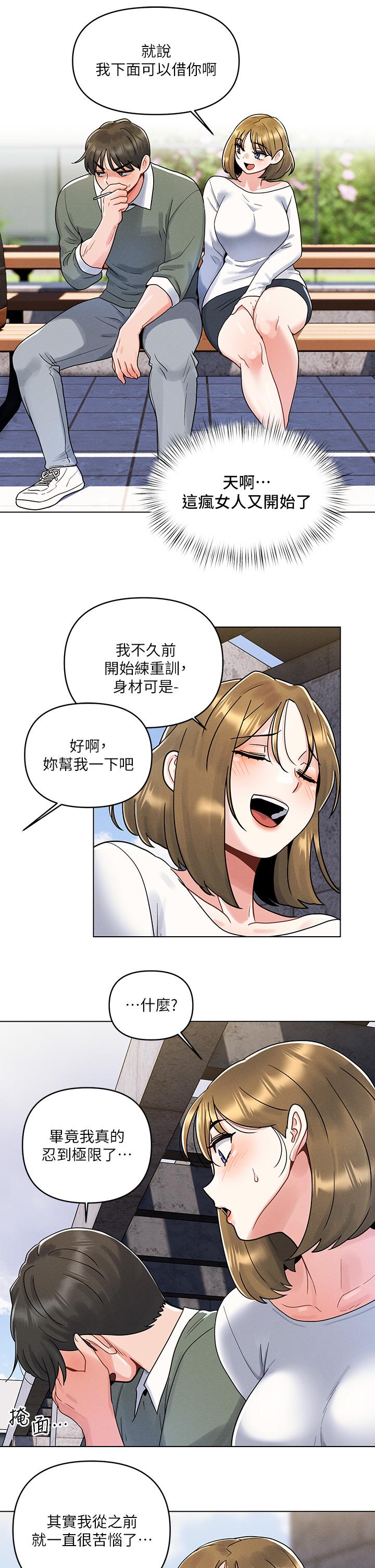 第4话-自动送上门的美鲍-今晚是第一次-六月,屌车（第26张）
