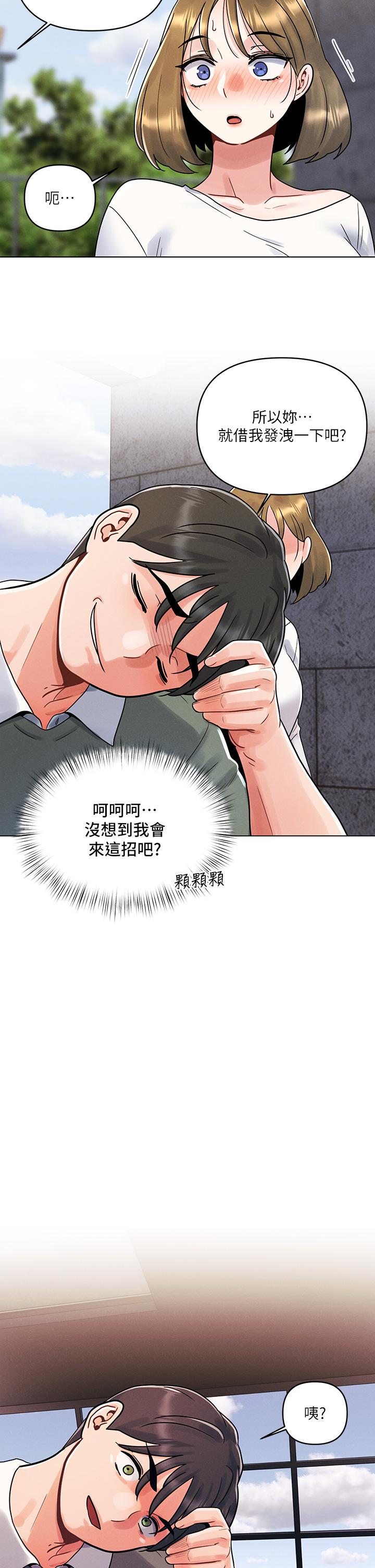 第4话-自动送上门的美鲍-今晚是第一次-六月,屌车（第27张）