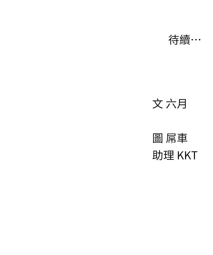 第4话-自动送上门的美鲍-今晚是第一次-六月,屌车（第31张）