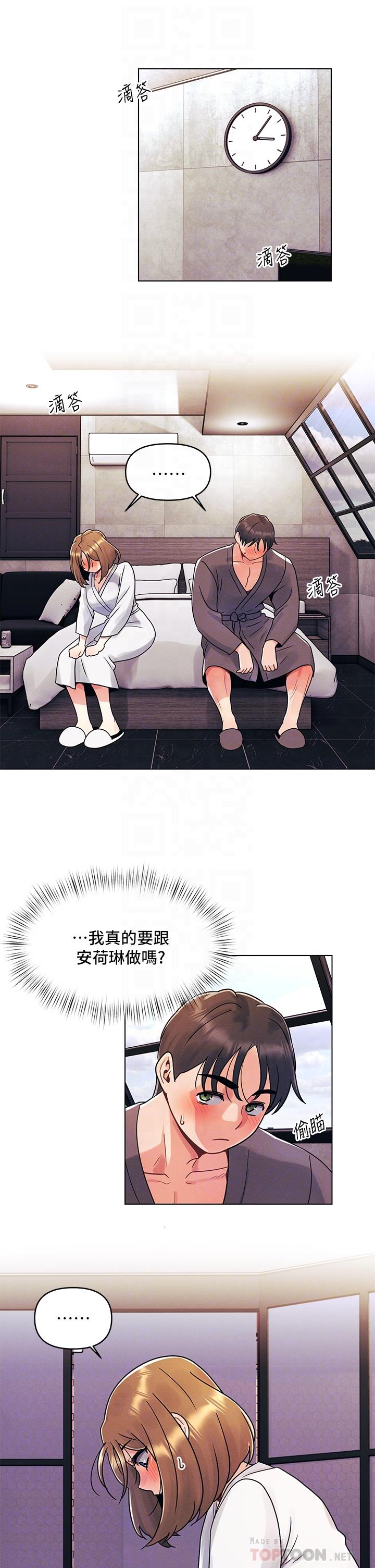 第5话-令人理智断线的酥胸-今晚是第一次-六月,屌车（第6张）