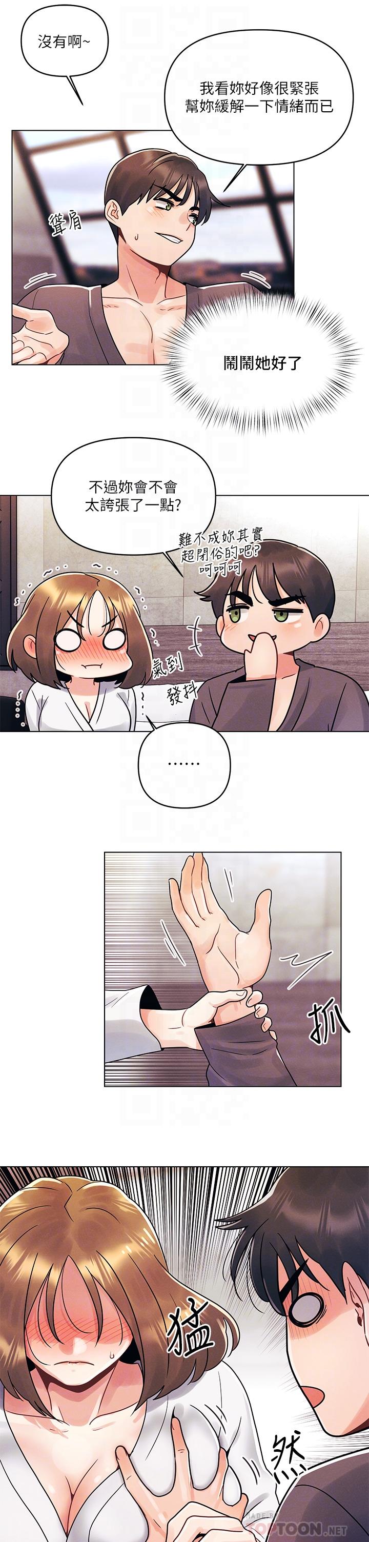 第5话-令人理智断线的酥胸-今晚是第一次-六月,屌车（第10张）