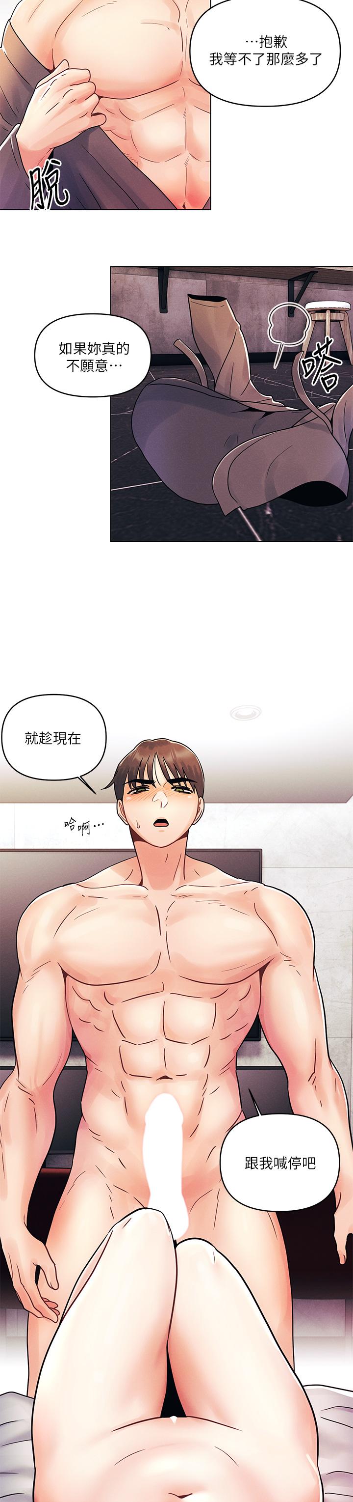 第5话-令人理智断线的酥胸-今晚是第一次-六月,屌车（第24张）