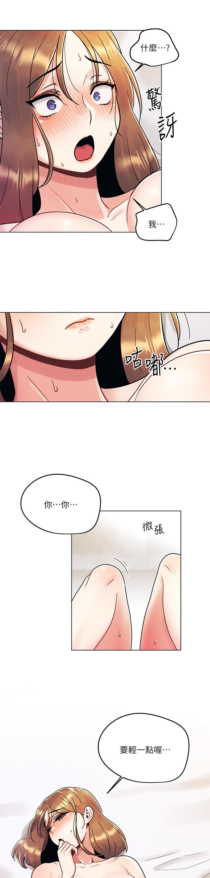 第5话-令人理智断线的酥胸-今晚是第一次-六月,屌车（第26张）